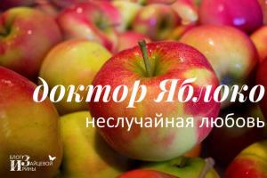 Яблука користь та шкода для здоров'я та схуднення
