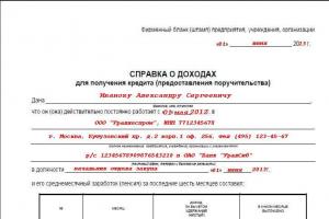 Certificate on bank form (sample)