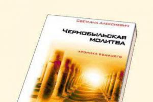 ชีวประวัติของ Svetlana Alexandrovna Aleksievich ชีวประวัติของ Svetlana Alekseevich ชีวิตส่วนตัว